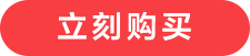 去購(gòu)買