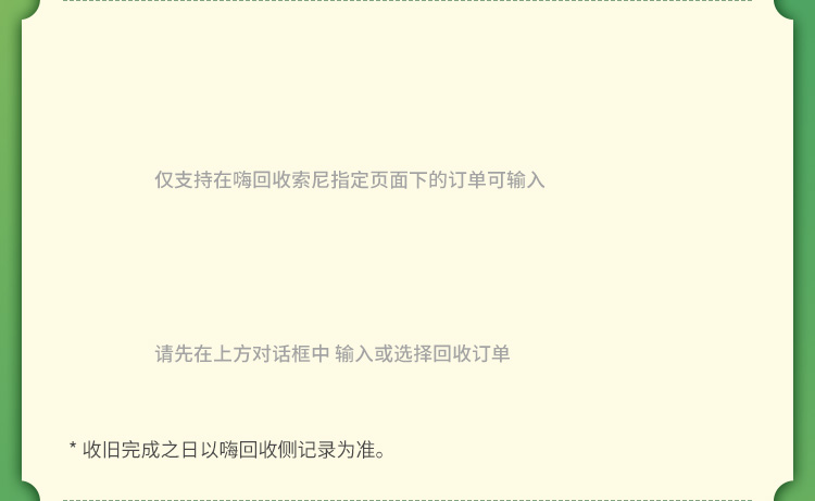 索尼官網(wǎng)以舊換新優(yōu)惠活動
