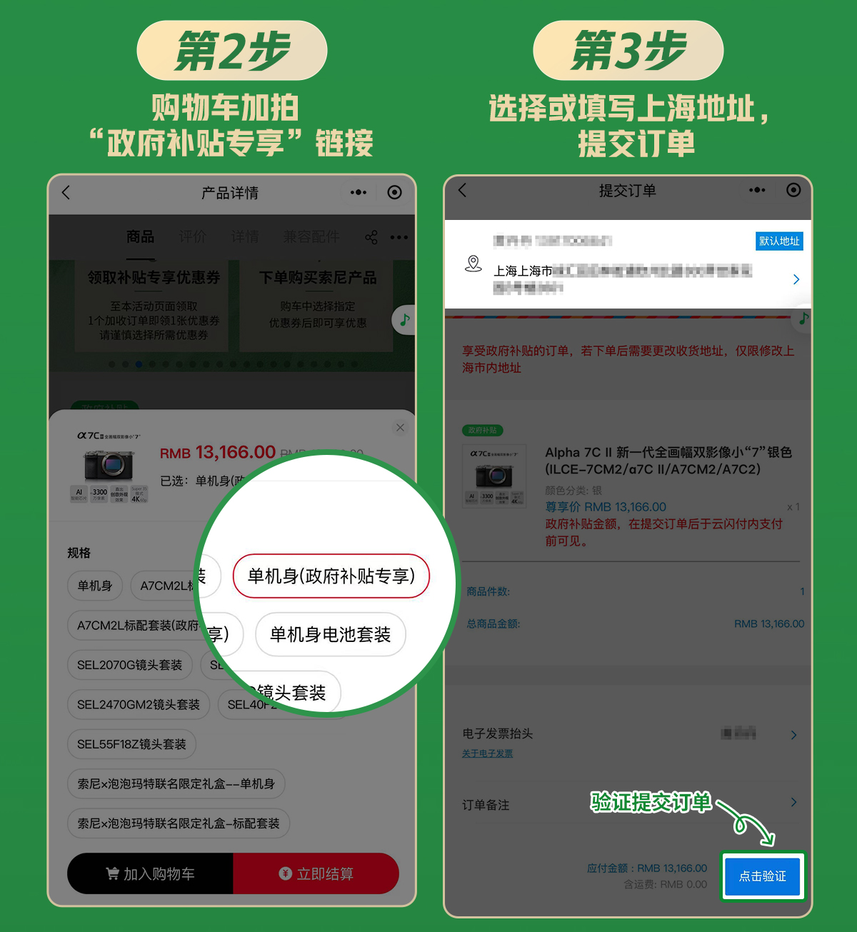 政府補(bǔ)貼流程