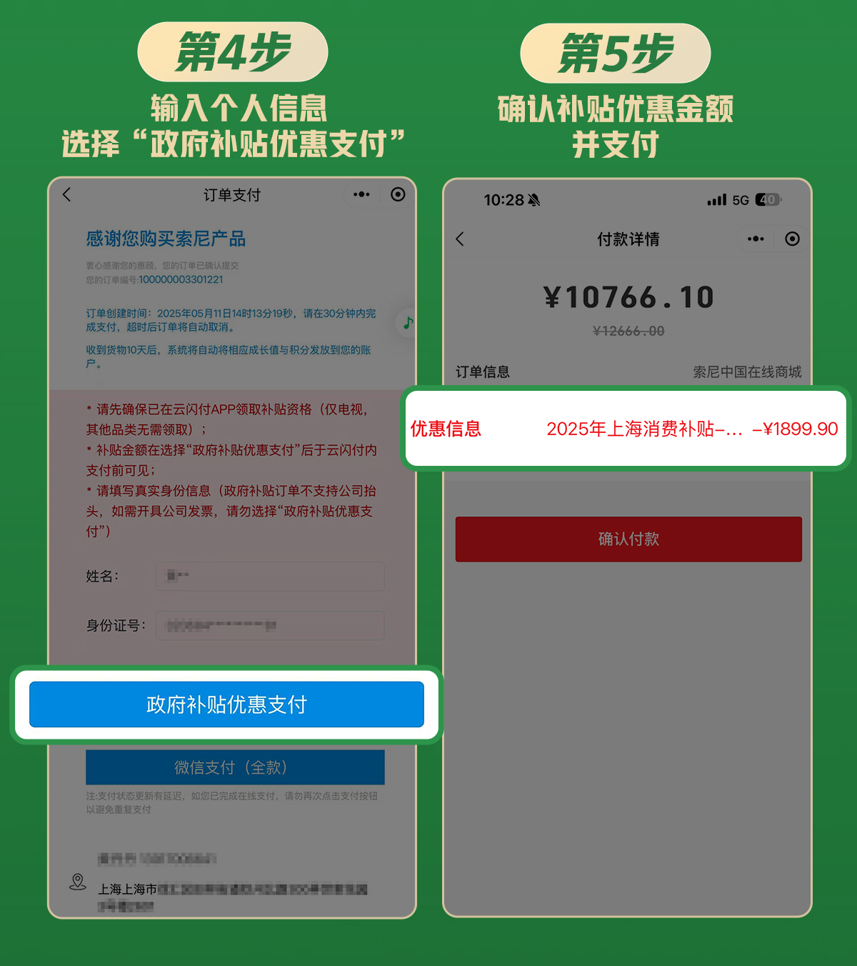 政府補(bǔ)貼流程