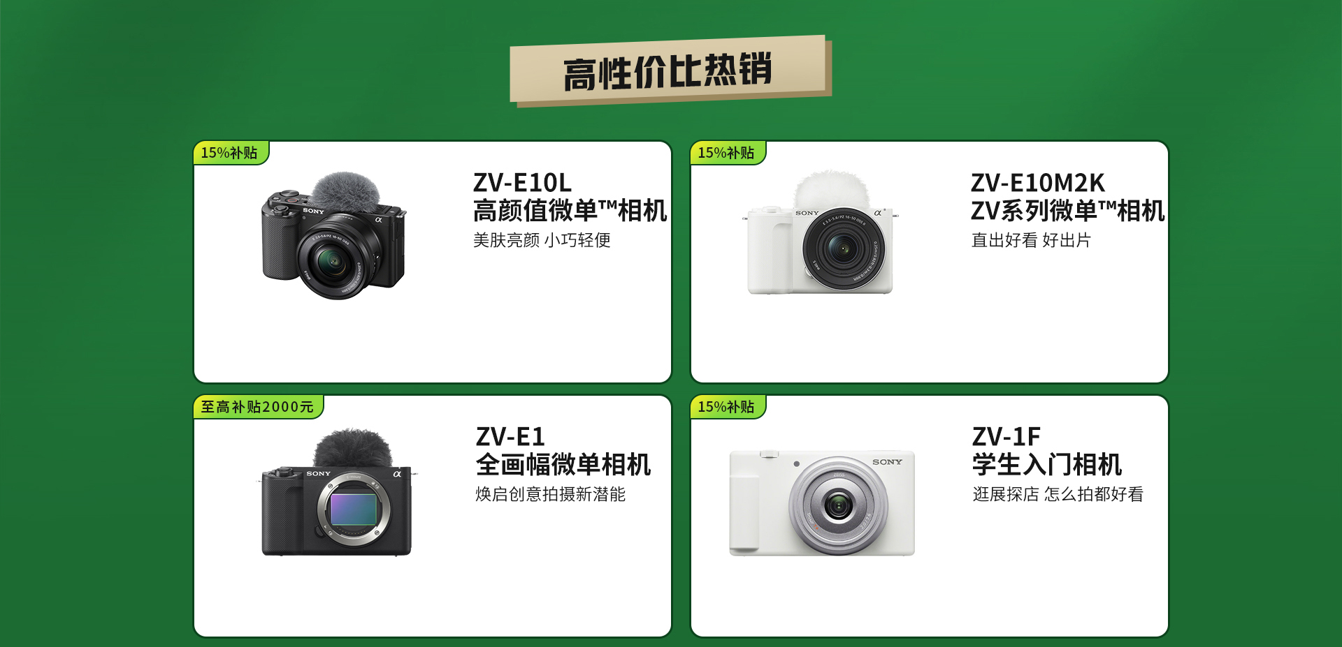 政府補(bǔ)貼
