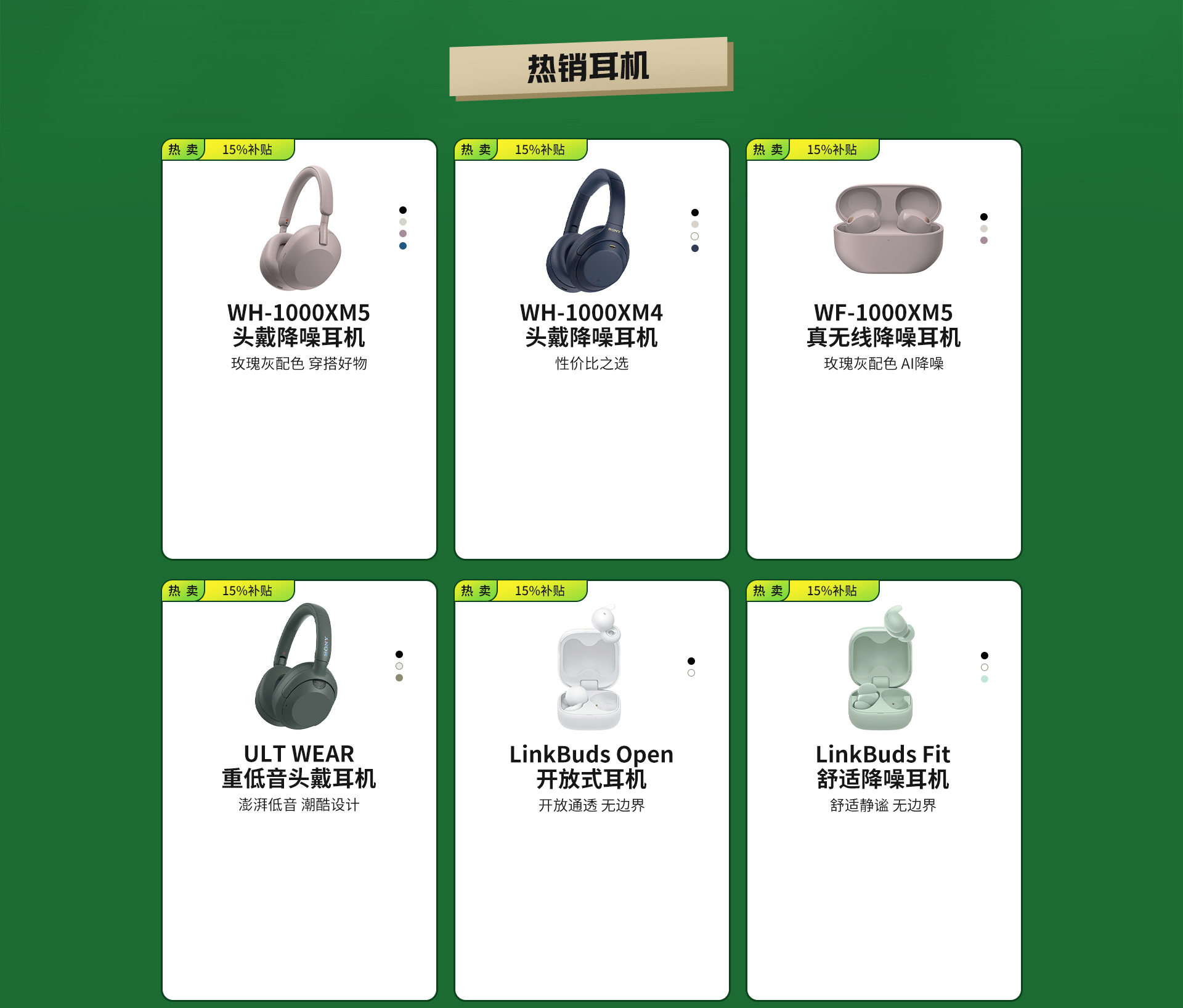 政府補(bǔ)貼