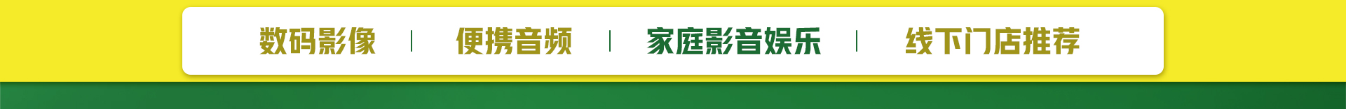 政府補貼