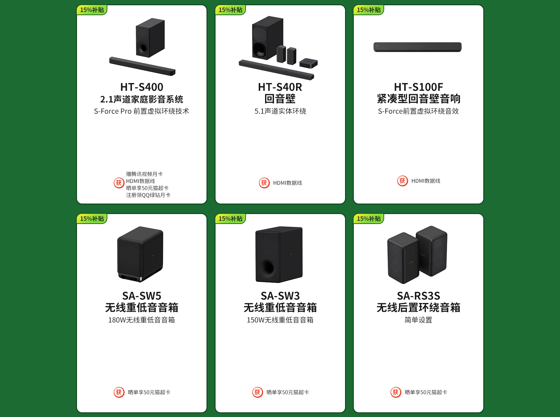政府補貼