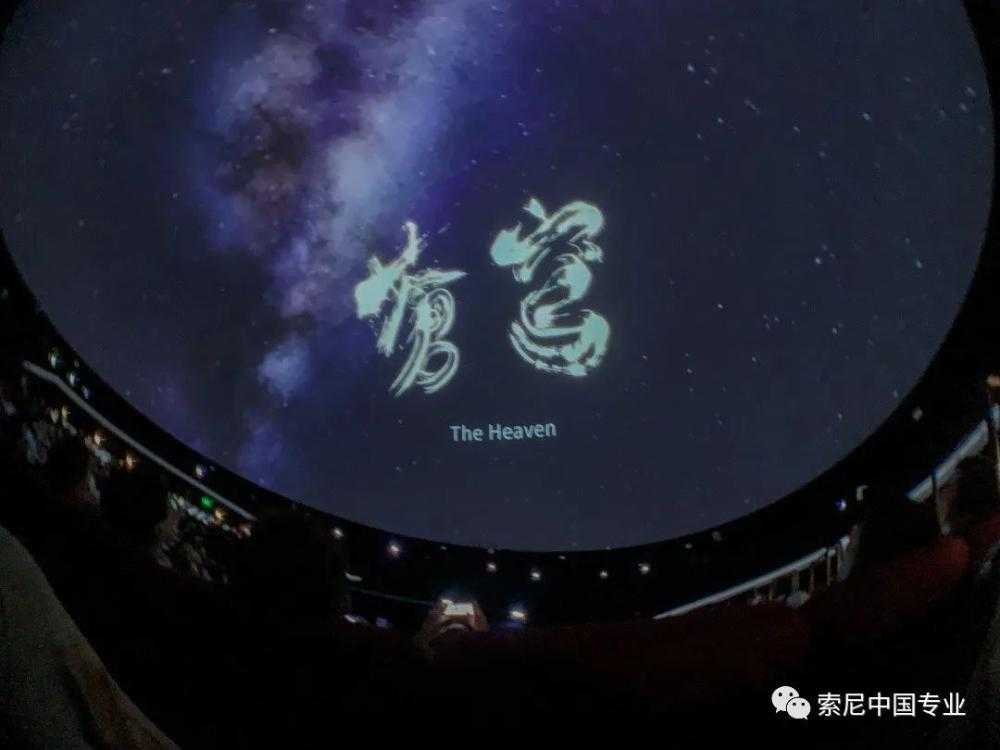將浩瀚蒼穹盡收眼中，探訪上海天文館8K球幕影院