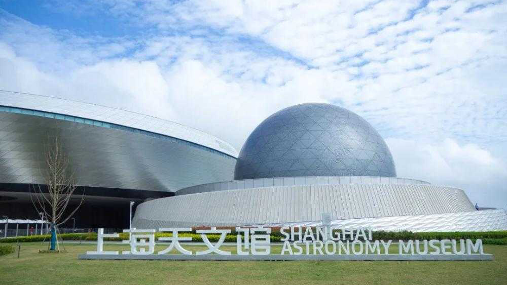 將浩瀚蒼穹盡收眼中，探訪上海天文館8K球幕影院
