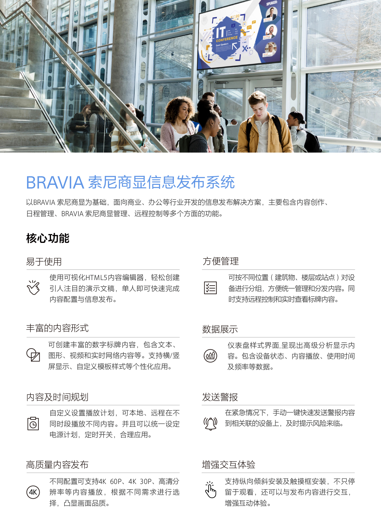SIIWS Signage 彩頁 SIIWS Signage 彩頁