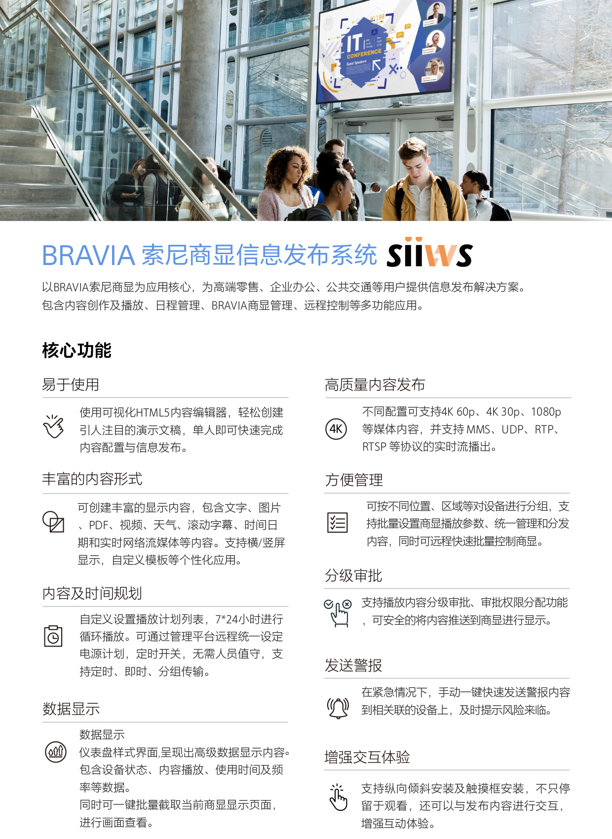 SIIWS Signage 彩頁(yè)_6.16 SIIWS Signage 彩頁(yè)_6.16