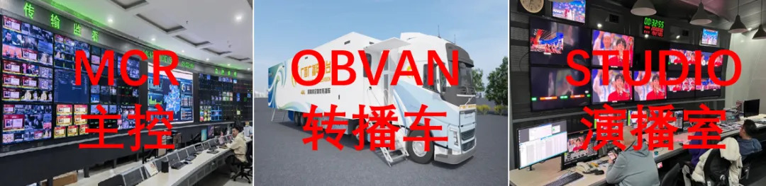 轉(zhuǎn)播車