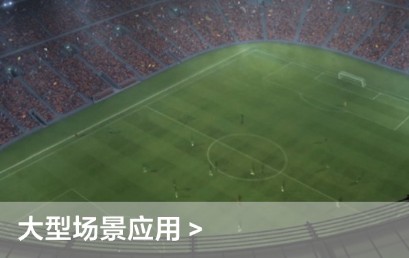 遠程制作場景
