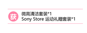 贈品信息