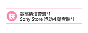 贈品信息