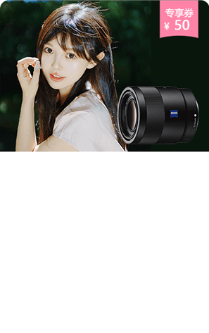 <span style="color:#068928">SEL55F18Z<br>全畫幅標準定焦鏡頭</span>