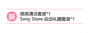 贈品信息