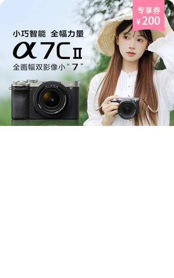 <span style="color:#068928">Alpha 7C II<br>標準鏡頭套裝</span>