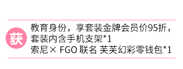 贈(zèng)品信息