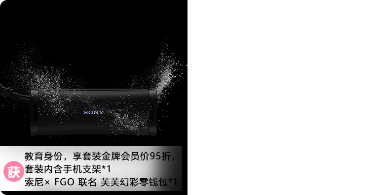 <span style="color:#068928">ULT FIELD 1<br>戶外便攜音箱</span>