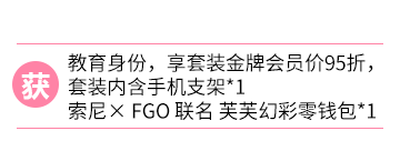 贈(zèng)品信息