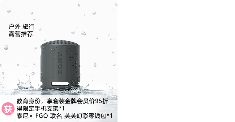 <span style="color:#068928">XB100<br>便攜音箱</span>