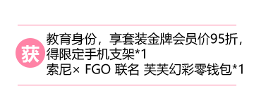 贈(zèng)品信息