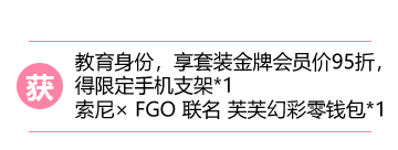 贈(zèng)品信息