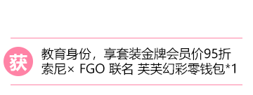 贈(zèng)品信息