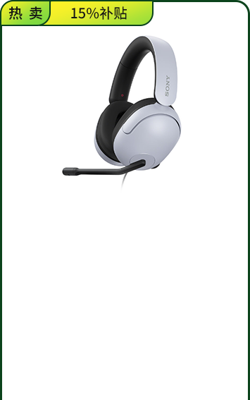 <span style="color:#000">INZONE H3 <br>電競(jìng)耳機(jī)</span>