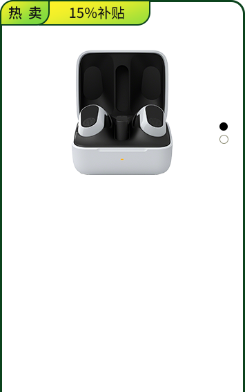 <span style="color:#000">INZONE Buds <br>真無(wú)線電競(jìng)耳機(jī)</span>