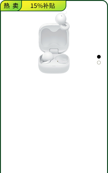 <span style="color:#000">LinkBuds Open <br>開(kāi)放式耳機(jī)</span>