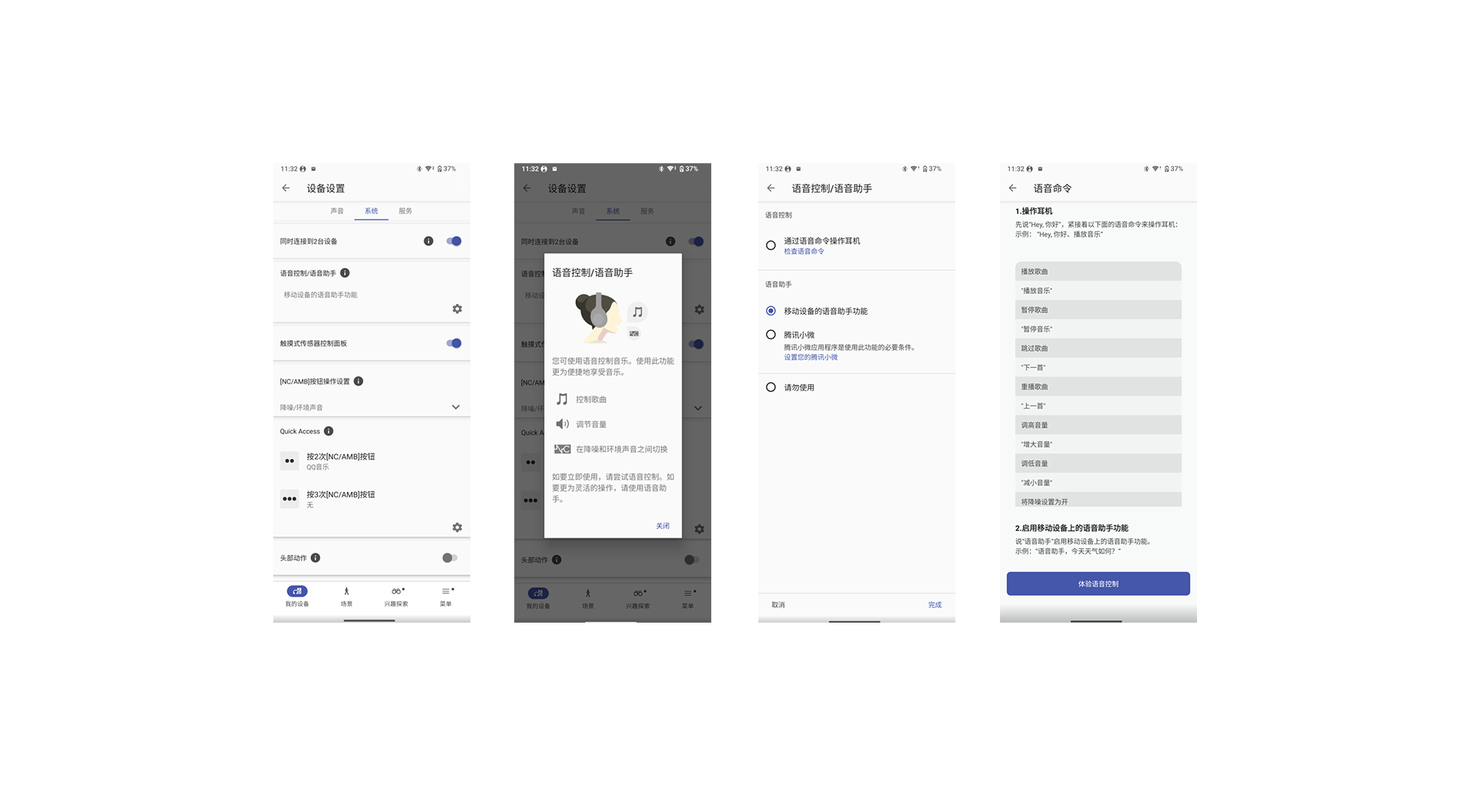 Sound Connect App