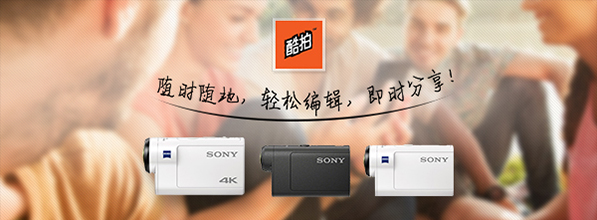 索尼（Sony）運動相機，Aaction Cam App下載