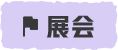 活動(dòng)日歷