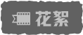 活動(dòng)日歷