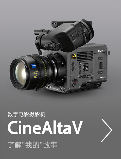全畫幅電影攝影機cine，了解”我的”故事