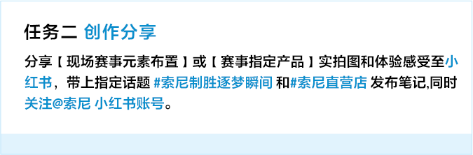 制勝逐夢(mèng)瞬間