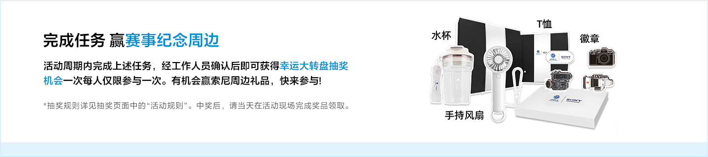制勝逐夢(mèng)瞬間