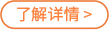 制勝逐夢瞬間