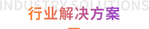 制勝逐夢瞬間
