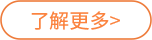 制勝逐夢瞬間
