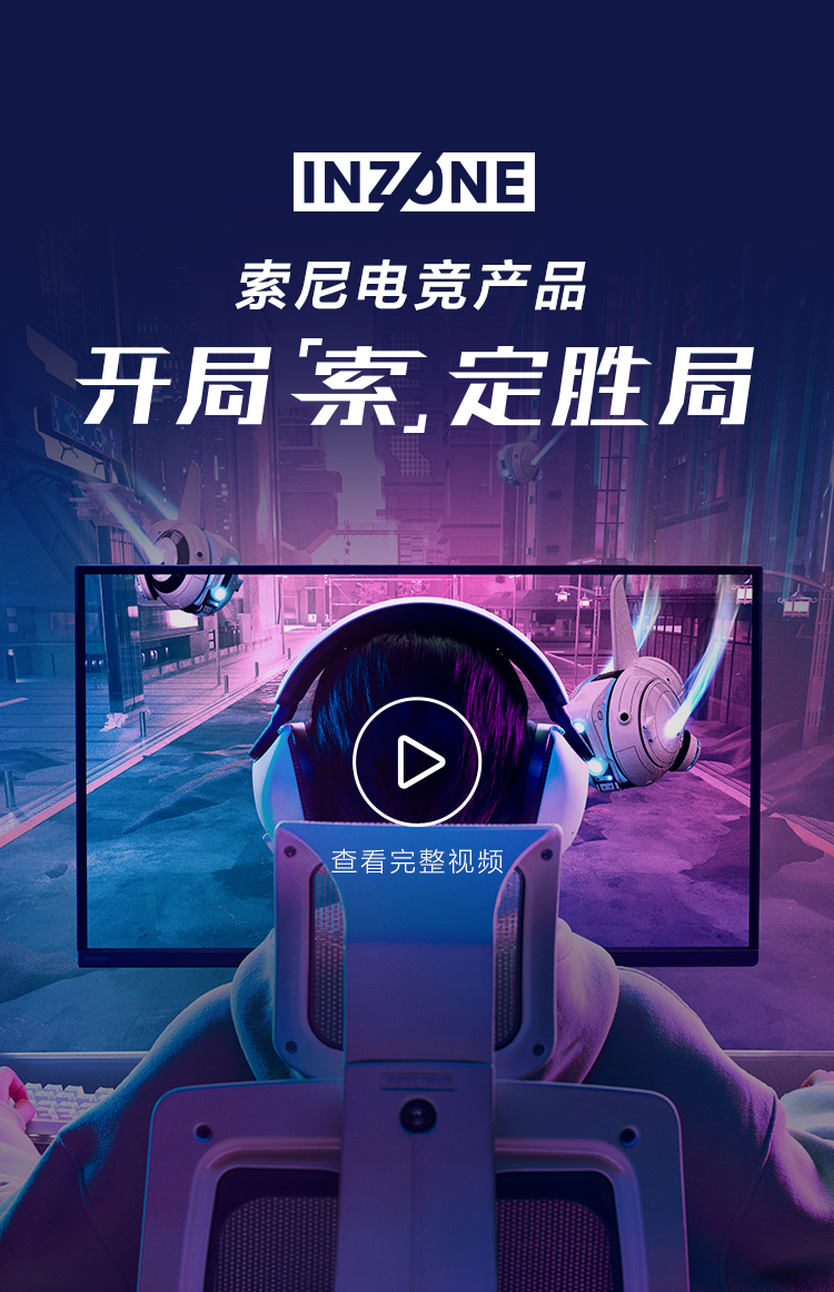 INZONE M10L 240Hz OLED電競顯示器