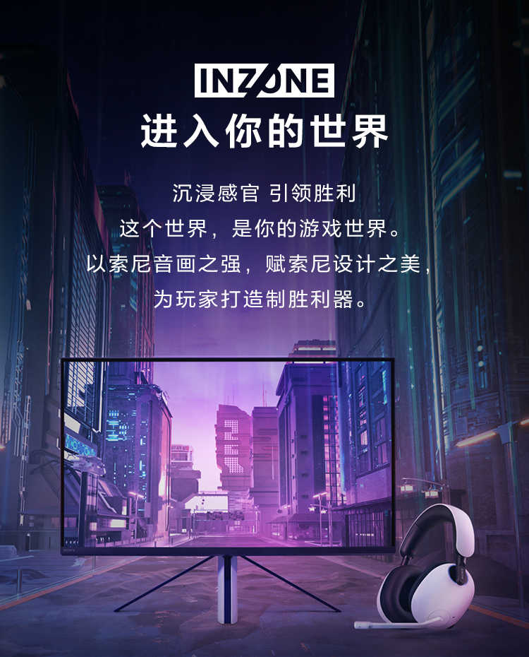 INZONE M10L 240Hz OLED電競顯示器