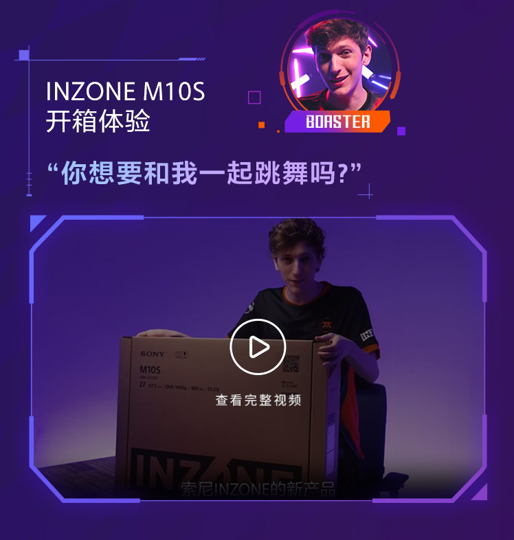 INZONE M10L 240Hz OLED電競顯示器