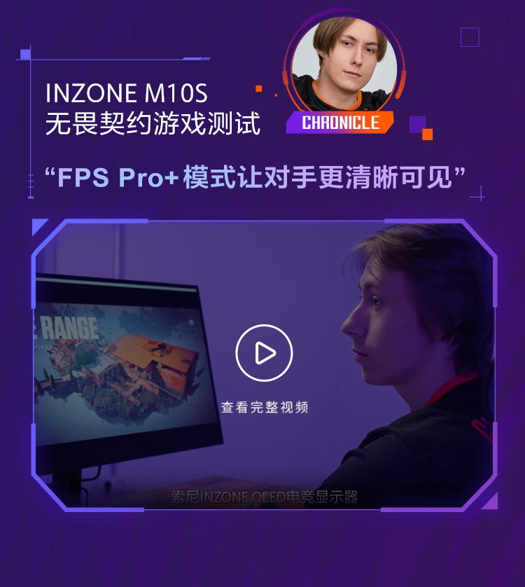 INZONE M10L 240Hz OLED電競顯示器