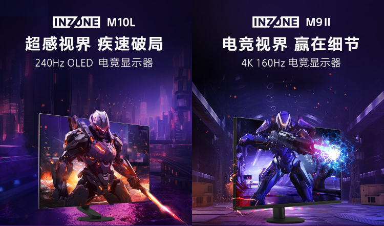 INZONE M10L 240Hz OLED電競顯示器