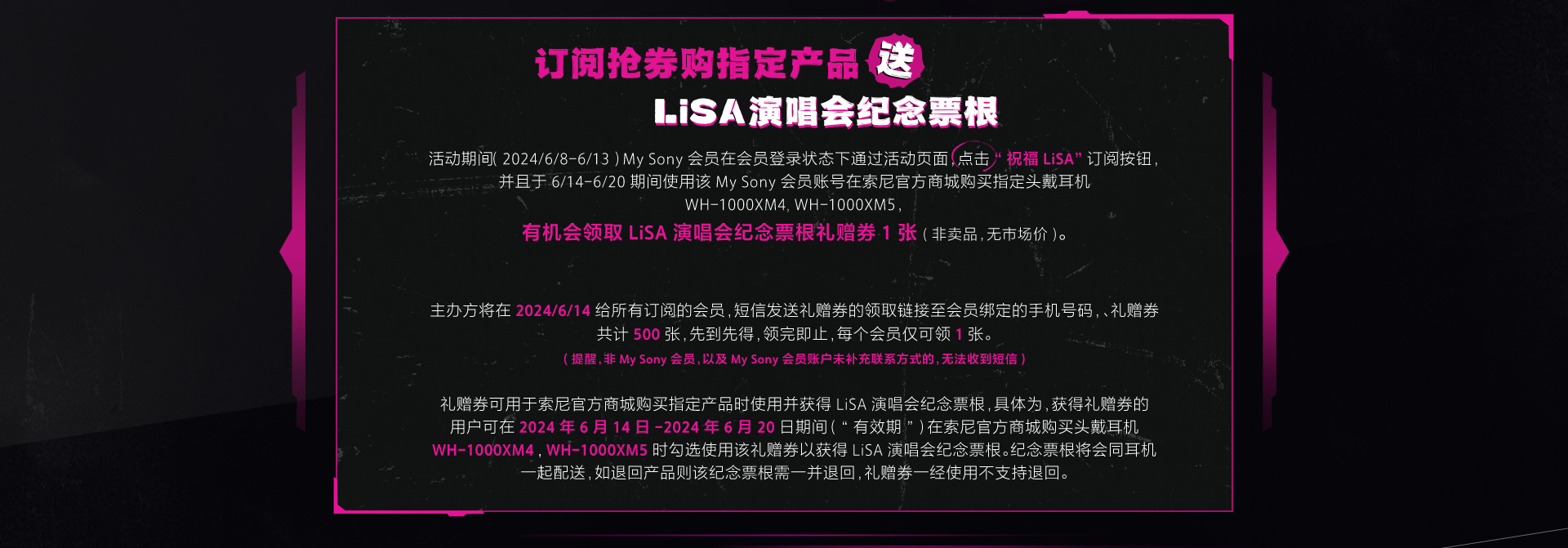 LiSA演唱會(huì)訂閱好禮