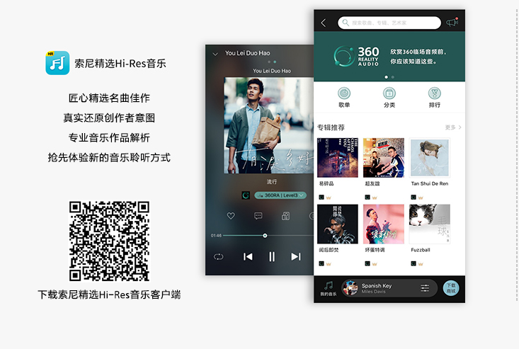 優(yōu)質(zhì)音樂(lè)流媒體服務(wù)