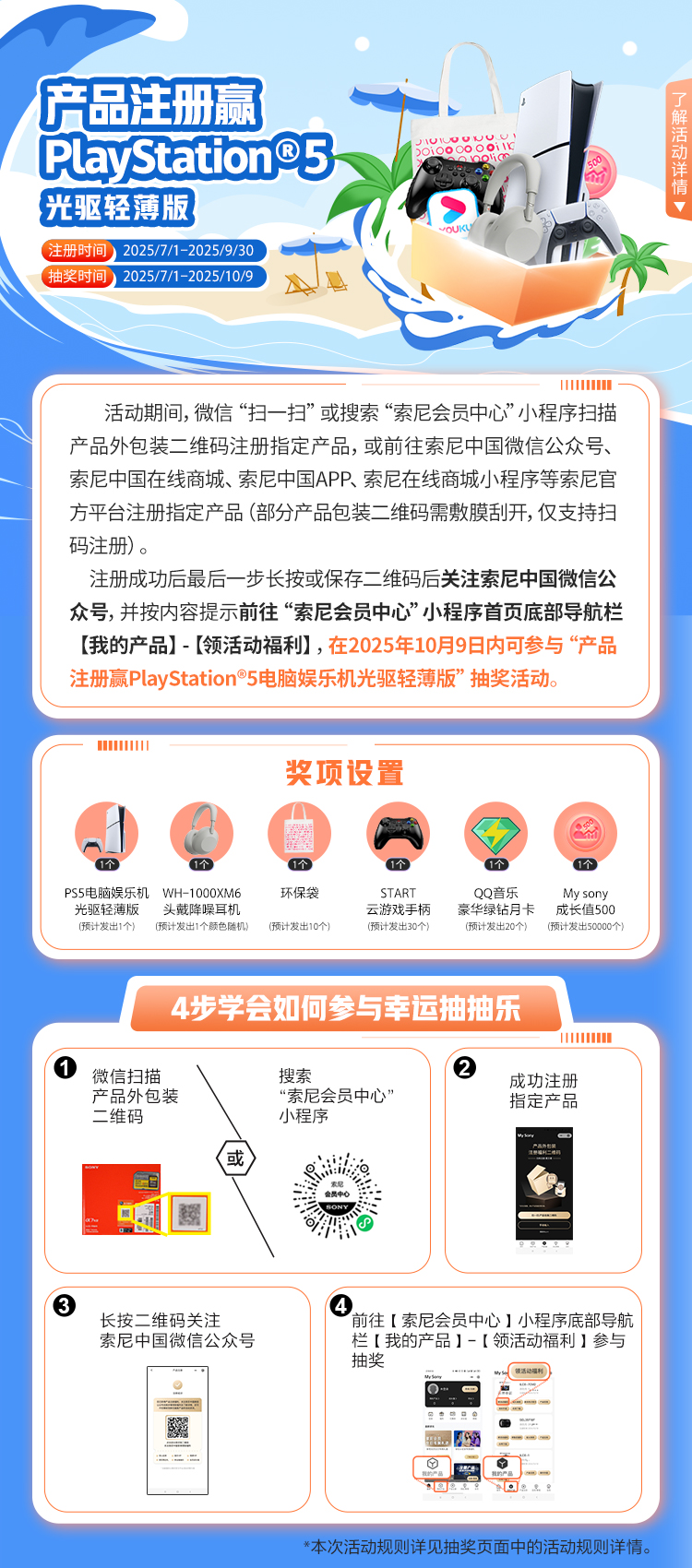 產(chǎn)品注冊(cè)贏