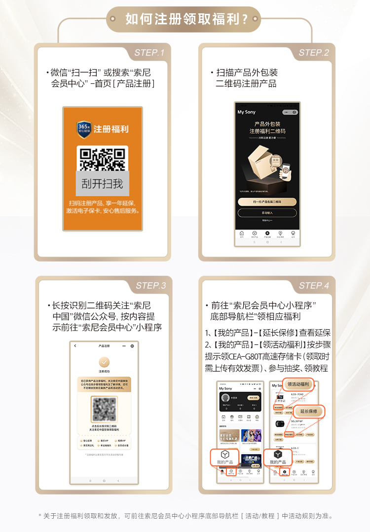 索尼影像產(chǎn)品限定型號 限時禮贈