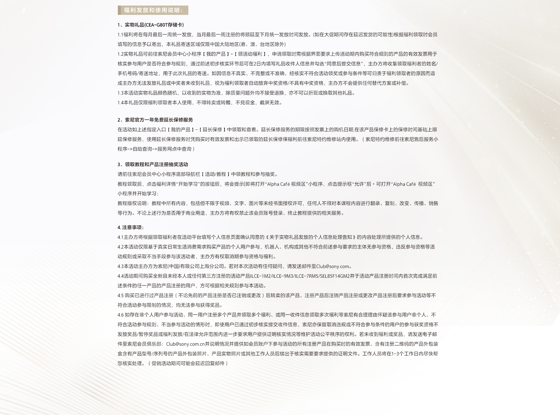 索尼影像產(chǎn)品限定型號 限時禮贈