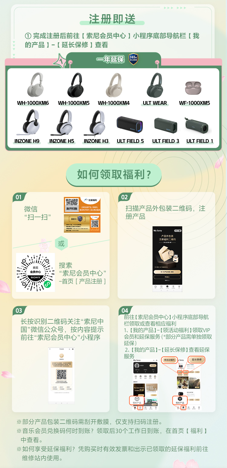 注冊指定音頻產(chǎn)品